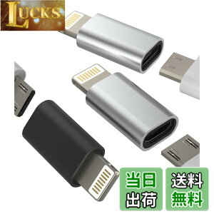 �y���������zLightning USB�ϊ��A�_�v�^(3�Z�b�g)�}�C�N��USB���X���C�g�j���O �I�X�[�d��A�_�v�^�[Android Micro USB to �A�b�v���v���OApple�A���h���C�h�P�[�u��iPhone �����Ղ��[�����ӂ���R�l