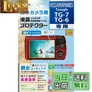 �y���������zKenko �t���ی�t�B���� �t���v���e�N�^�[ �h���J�����p OM SYSTEM Tough TG-7/TG-6 �p ��p�T�C�Y�݌v �h���R�[�g ���{�� KLP-OTG7