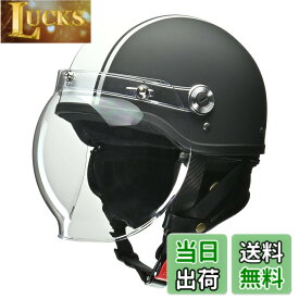 【送料無料】リード工業(LEAD) バイクヘルメット ハーフ CROSS バブルシールド付き CR-760 マットブラックxホワイト フリーサイズ (57-60cm未満) 125cc以下用