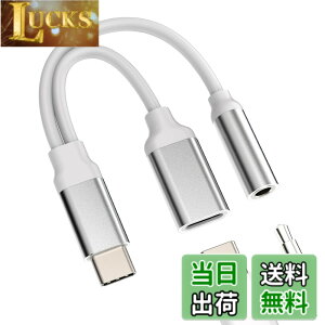 �y���������z�^�C�vc �C���z���ϊ��A�_�v�^�Ή�Apple iPhone15 Pro Max Plus �Ή�iPad Air Mini �Ή�Sony Xperia �Ή�Samsung Galaxy(2in1)�������イ�����[�d����A�_�v�^�h���O��Type-C�I�[�f�B�I�A�_�v�^�[DAC US