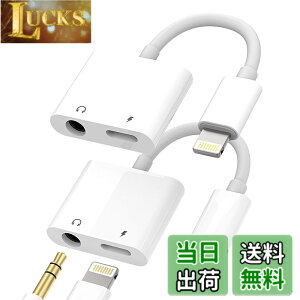 �y���������zLightning to 3.5mm�C���z���A�_�v�^�[�i2in1�E2����jApple �Ή�iPhone 14 13 12 11 Pro MAX Mini �Ή�iPad Air�p �w�b�h�z�� �[�d AUX�ԍڃP�[�u�� �h���O�� �I�[�f�B�I�A�N�Z�T���[