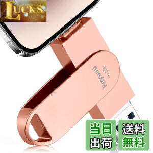 �y���������z�y�A�v���s�v�E�ߘa8�N����� �z512GB usb������ �ʐ^�ۑ� ����usb�Ɏʐ^���ڂ�4in1 �t���b�V���h�������� IOS Android PC �l�C USB ���ʑ}���X�}�z USB �������[ phone�̎ʐ^ �� �p�\�R�� 