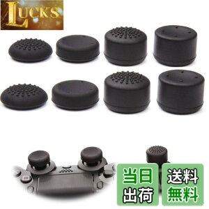 �y���������zBIUTEFOR PS5 �R���g���[���[�J�o�[ ps5 �X�e�B�b�N�J�o�[ �ی� ����~�� 8�_�Z�b�g PS5�R���g���[���[�ɑΉ��APS4�R���g���[���[�ɑΉ��AXboxSeries X/S�R���g���[���[�ɑΉ�