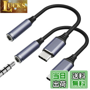 �y���������z�y2�Z�b�g�z MoKo USB C to 3.5mm �C���z���W���b�N �ϊ��A�_�v�^�[ �P�[�u���� 3.5mm 4��3�� TypeC �C���z��/�w�b�h�Z�b�g�ϊ��A�_�v�^ �A���~������&�i�C�����҂� DAC�`�b�v���� ���y/