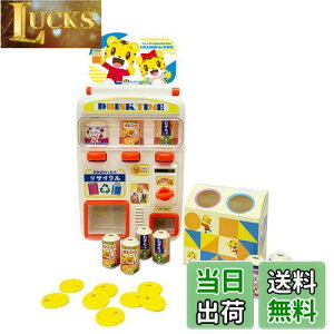 【送料無料】ハピネット(Happinet) しまじろう はじめてじはんき チャリンでPON! (対象年齢3歳~)