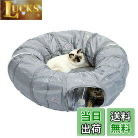 【送料無料】PAWZ Road 猫トンネル 猫おもちゃ キャットトンネル 円 ドーナツ型 長い 玩具 一人遊び 猫ベッド カシャカシャ カサカサ 折りたたみ式 省スペース 収納簡単 運動不足解消 人気 タイヤトンネル ストレス発散 - 直径26CM グレー