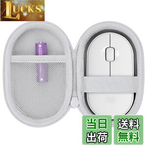 【送料無料】co2CREA 収納ケース 互換品 Logicool ロジクール Pebble SE-M350OW (ケースのみ)