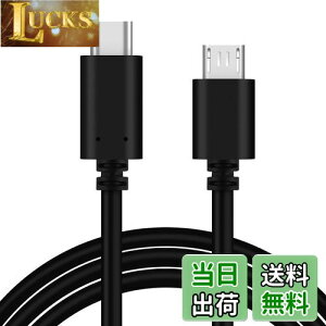 【送料無料】Type C Micro USB 変換ケーブル OTGケーブル 1m タイプC マイクロ タイプB 充電 データ転送コード 2.4A出力 最大480Mbps androidスマホ などに用