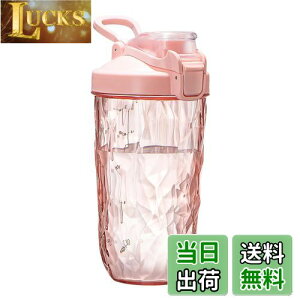 【送料無料】ロハンウェイ(LHHW)プロテインシェイカー、BPAフリー シェイカー、プロテイン シェイカー 、トライタンを使用する、プロテインシェイクを作る - 500ml、満水650ml(ピンク)