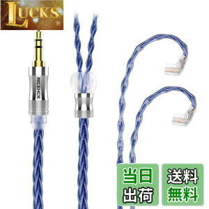 【送料無料】イヤホンオーディオケーブル 6N 8芯単結晶銅OCC 純度99.9999% NICEHCK BlueComet qdc 2Pin 3.5mm プラグ 青い 金属製コネクタ 着脱式 柔らかい アップグレードケーブル 3極 柔らかい 1.2m DIYイ