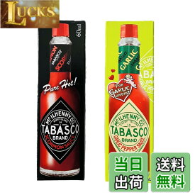 【送料無料】タバスコ ペパーソース 60ml (スコーピオン&ガーリック)