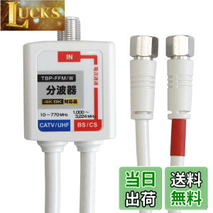 �y���������zF-Factory ���g�� �P�[�u����̌^ 0.4m (4K8K /BS/CS/�n�f�W/CATV �f�W�^�������Ή�) (F�^-F�^)�P�[�u����40cm FE-TBP-FFMW