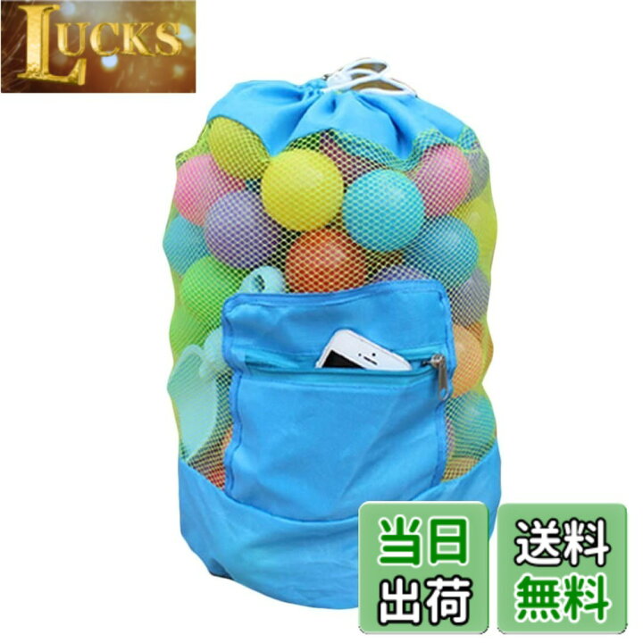 楽天市場】【送料無料】Kingsie メッシュバッグ おもちゃ入れ袋 お砂場 