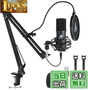 �y���������zMAONO USB�}�C�N �R���f���T�[�}�C�N PC �}�C�N�Z�b�g �A�[���X�^���h�t�� �^�� ������ YOUTUBE �Q�[������ �ݑ�Ζ� �K�i���������s�� AU-A04