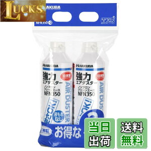 �y���������z�n�N�o HAKUBA �G�A�_�X�^�[ �m���t���� �N���[���G�[�XNFN350 �t���g�pOK�^�C�v 2�{�Z�b�g KMC-NFN350-2S