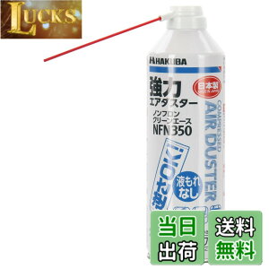 �y���������z�n�N�o HAKUBA �G�A�_�X�^�[ �m���t���� �N���[���G�[�XNFN350 �t���g�pOK�^�C�v KMC-NFN350