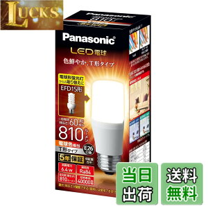 �y���������z�p�i�\�j�b�N LED�d�� �������a26mm �d��60W�`���� �d���F����(6.4W) ��ʓd���ET�`�^�C�v �����Ή� LDT6LGST6