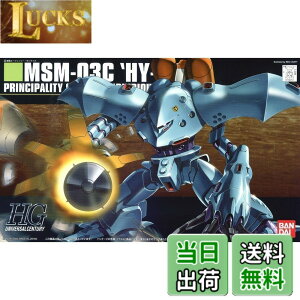 �y���������zHGUC �@����m�K���_��0080 �|�P�b�g�̒��̐푈 MSM-03C �n�C�S�b�O 1/144�X�P�[�� �v�����f��