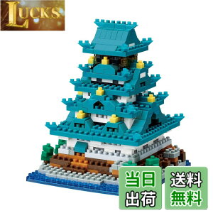 �y���������znanoblock �i�m�u���b�N ���� 520pcs NBH_173