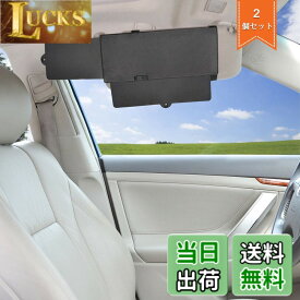 【送料無料】車サンバイザーExtender TFY 車日覆い板延長機器 車窓日光防止日覆い網 紫外線遮る物 - ブラック(2個の作品)