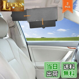 【送料無料】車サンバイザーExtender TFY 車日覆い板延長機器 車窓日光防止日覆い網 紫外線遮る物 - グレー(2個の作品)
