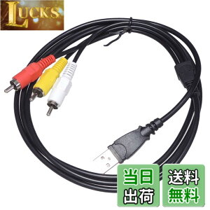 �y���������zKAUMO USB RCA �ϊ� AV�P�[�u�� 1.5m