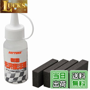 �y���������z�f�C�g�i(Daytona) �������򕜊��� 50ml 96317