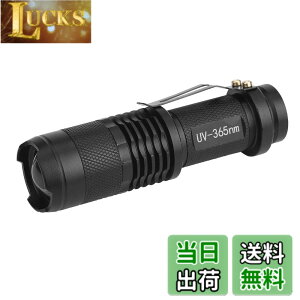 �y���������zOchun �u���b�N���C�gLED���O�����C�g UV�����d�� �s�[�N�g��365nm/395nm �I���ł��� ����T�� �y�b�g�̃I�V�b�R�T�� �^�䔻�� �z���E��΂̎�ώ@ �u���܊m�F(365nm)