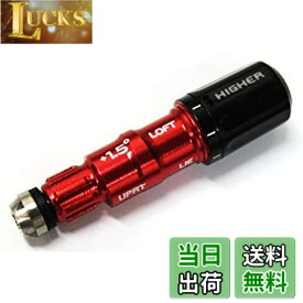 【送料無料】テーラーメイド R11 R11S RBZ GLOIRE 用FCTスリーブ 335tip TP 1度 1.5度変換 赤 緑 グローレ (R11用 ±1度可変タイプ（赤色）)