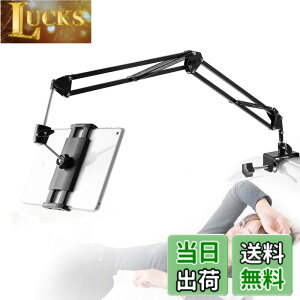 �y���������z�y2023�ŐV�^�z�^�u���b�g �X�^���h �A�[�� �Q�Ȃ��� �x�b�h�p 360��]�� �X�}�z �z���_�[ 5.5-12.9�C���` for iPad Pro �AiPad �AKindle �AN-Switch�Aandroid surface�AiPhone ���@��Ή�