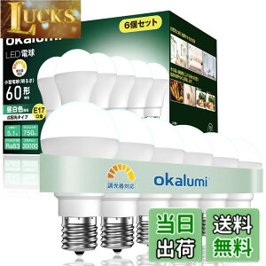 �y���������zokalumi LED�d�� �����Ή� E17���� 60W�`���� �����F 750lm �L�z�� ���`�d���^�C�v �f�M�ގ{�H���Ή� �����Ή� �~�j�N���v�g���d�� 6�Z�b�g �yLDA5N50-E17d N�z