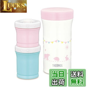 �y���������z�T�[���X(THERMOS) �܂ق��т�̗����H�P�[�X 130ml+90ml JBW-240 �s���N