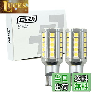 �y���������zfcl.(�G�t�V�[�G��) T16 T15 LED �o�b�N�����v �� 6500K �Ԍ��Ή� ���ɐ� ������ �����M 12V �Ԑ�p 2�Z�b�g 5400lm �n�C�G�[�X200�n ���C�Y �V�r�b�N rav4 �G�u���B da17w �Z���i c27