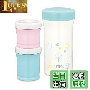 �y���������z�T�[���X(THERMOS) �܂ق��т�̗����H�P�[�X 130ml+90ml JBW-240 �u���[