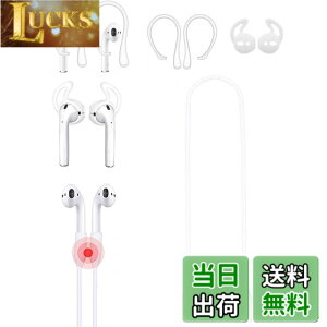 �y���������zA-Focus AirPods1/2�p �����h�~�A�N�Z�T���[ 3��ރZ�b�g AirPod1/2 �����h�~�������݌^�C���[�t�b�N �{ AirPod1/2 �����h�~�������^�C���[�s�[�X �{ 55CM AirPod1/2�l�b�N�X�g���b�v�i�}�O�l