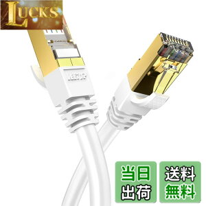 �y���������z0.5m Veetop LAN�P�[�u�� CAT8 ������ 40Gbps 2000MHz SFTP 26awg ���d�V�[���h RJ45 �R�l�N�^ �ܐ܂�h�~ �h�� ��R �p�\�R�� ���[�^�[ PS5 Xbox���ɑΉ��L�������P�[�u�� (0.5m-1�{, �z���C�g)