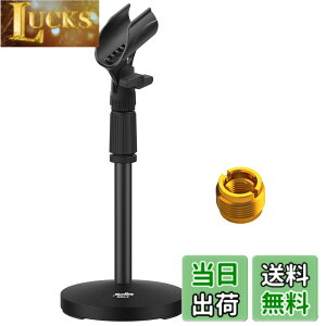 �y���������zMoukey �}�C�N�X�^���h ��� 32~47cm���������\ �ϊ��l�W�t Blue Yeti/Snowball/SM57/SM58 /SM86/SM87�Ή� (1�_) MMs-2