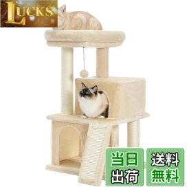 【送料無料】PAWZ Road - キャットタワー ミニ 小型 シニア 猫タワー 低い 猫 2段ベッド スリム コンパクト 据え置き おもちゃ 多頭飼い 麻紐 猫の家 爪とぎポール スロープ 省スペース 子猫 安定性 高さ86cm ベージュ