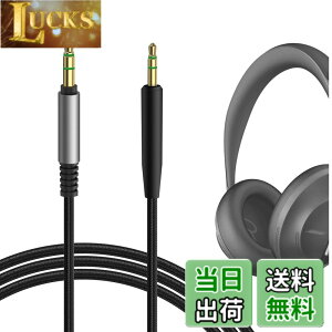 �y���������zGeekria �P�[�u�� �i�C�����ґg �݊��� �I�[�f�B�I�R�[�h �{�[�Y Bose Headphones 700, NCH700 NC700 700NC QuietComfort 35 wireless headphones II QuietComfort Ultra QC SE QC45 QC35II QC35 QC25 �w�b�h�z���P�[�u��