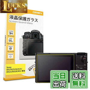 �y���������z�y 0.3mm�����K���X �z ORMY �t���ی�K���X �t���v���e�N�^�[ �t���ی�t�B���� SONY RX100VII / SONY RX100VI / SONY RX100V / SONY RX100IV / SONY RX100III / SONY RX100II / SONY RX100 �p �y ����/���N�� / �d