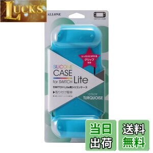 �y���������z�A���[�� Switch Lite�p �V���R���P�[�X TC