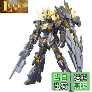 �y���������zBANDAI SPIRITS(�o���_�C �X�s���b�c) HGUC 1/144 RX-0 ���j�R�[���K���_�� 2���@ �o���V�B�E�m���� �f�X�g���C���[�h (�@����m�K���_��UC)