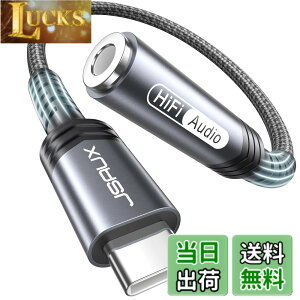 �y���������zJSAUX �C���z���W���b�N �ϊ� �^�C�vC DAC���� Hi-Fi���� Type C �C���z���ϊ��A�_�v�^ ���ʒ���/�ʘb/���y �i�C�����҂� USB C-3.5mm �ϊ�iPhone 17 Pro/Max iPhone 16&15 �V���[�Y�ɑΉ��AiPad Galax