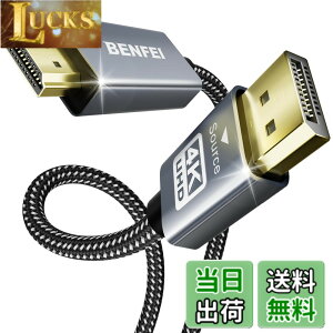 �y���������zBENFEI 4K DisplayPort - HDMI 1.8m �P�[�u�� [�A���~�j�E�� �V�F���A�i�C�����ґg]�A�P���� DP 1.2 �R���s���[�^�[ to HDMI 1.4 �X�N���[�� �P�[�u�� HP�AThinkPad�AAMD�ANVIDIA�A�f�X�N�g�b�v�Ȃ�