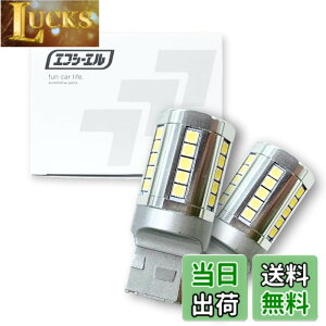 �y���������zfcl.(�G�t�V�[�G��) T20 LED �o�b�N�����v �V���O�� �z���C�g �� 4400lm �Ԍ��Ή� ���ɐ� ������ 36�A 12V �Ԑ�p ���E��2���� �f���Jd5 �W���j�[ jb64 �W���j�[�V�G�� 30����v���E�X �v