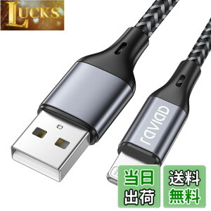 �y���������zRAVIAD iPhone �[�d�P�[�u���y1.8M/MFi �F�؁z���C�g�j���O�P�[�u�� �}���[�d �f�[�^�]�� ���ϋv �f���h�~ iPhone 13/13 Pro/13 Pro Max/12/12 mini/12 Pro/12 Pro Max/11/11 Pro Max/XS/XS Max/XR/X/8/8 Plus/iPad/iP