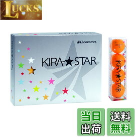 【送料無料】キャスコ(Kasco) ゴルフボール KIRA STAR2 キラスター2N オレンジ ダース