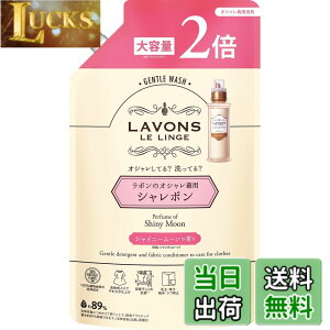 �y���������z���{��(Lavons) �V�����{�� ������ꒅ��� ������ �V���C�j�[���[�� �l�ߑւ� 2�� 800ml
