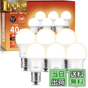 �y���������z�yE17�zLepro LED�d�� E17���� 40W�` 6�� 440lm �d���F 3000K �񒲌��^ �~�j�N���v�g�� �~�j�����v�`�d�� �L�z���^�C�v �����F�� PSE�F�؍ς� �����Ή� �ȃG�l �L�b�`�� �䏊 �g�C�� 