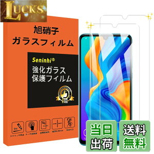 �y���������z�y2���Z�b�g�z�Ή� HUAWEI P30 lite �K���X�t�B���� �����K���X �ی�t�B���� �t�� �K���X �P�[�X �t�B���� �y3D Touch�Ή� �d�x9H ����0.26 ���{���q�f�� �C�A�[�� ��U�h�~ �����x ����